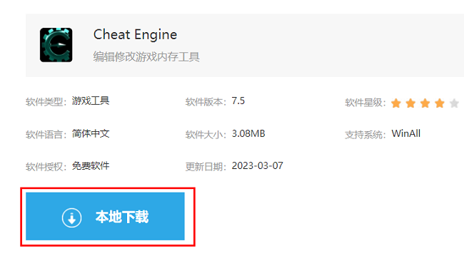Cheat Engineôذװ