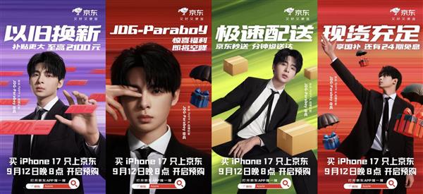 JDG ParaboyɡЯiPhone 17רս 24СʱԤԼ500