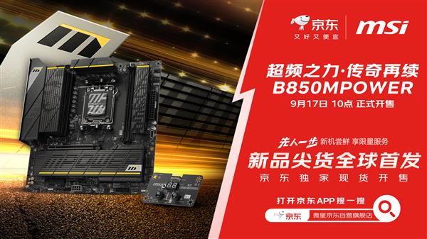 רΪƵҴ ΢B850MPOWER917վֻ
