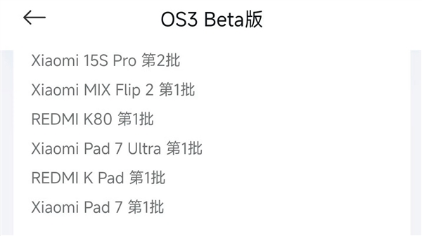 СOS 3ڶBeta濪ļREDMI K80СMIX Flip2