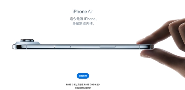 iPhone Airڷ ƻ 