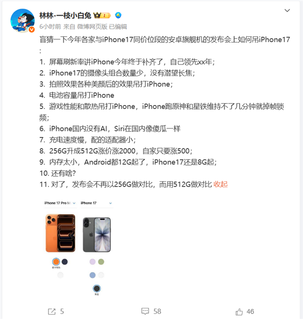 С16С17  ä£׿콢εiPhone 17