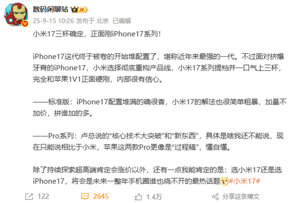 ƻѡС17iPhone 17δһȻ