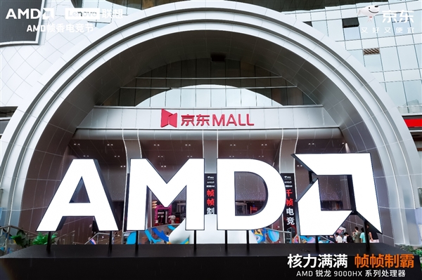  ֡֡ư  AMD Я빲 У AMD ֡羺ڡ 人վ Ʒʽ