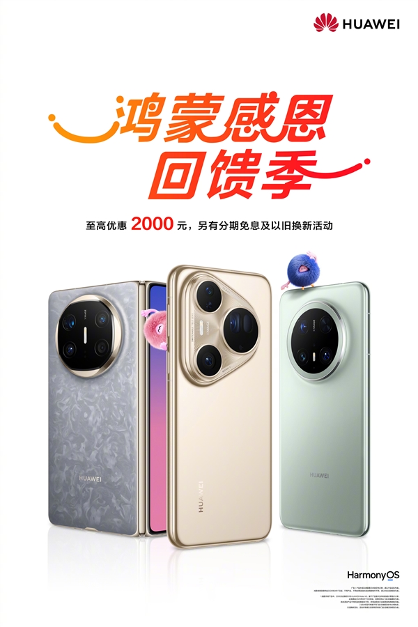 ΪɸжMate X6Pura 80ϵеŻ2000Ԫ
