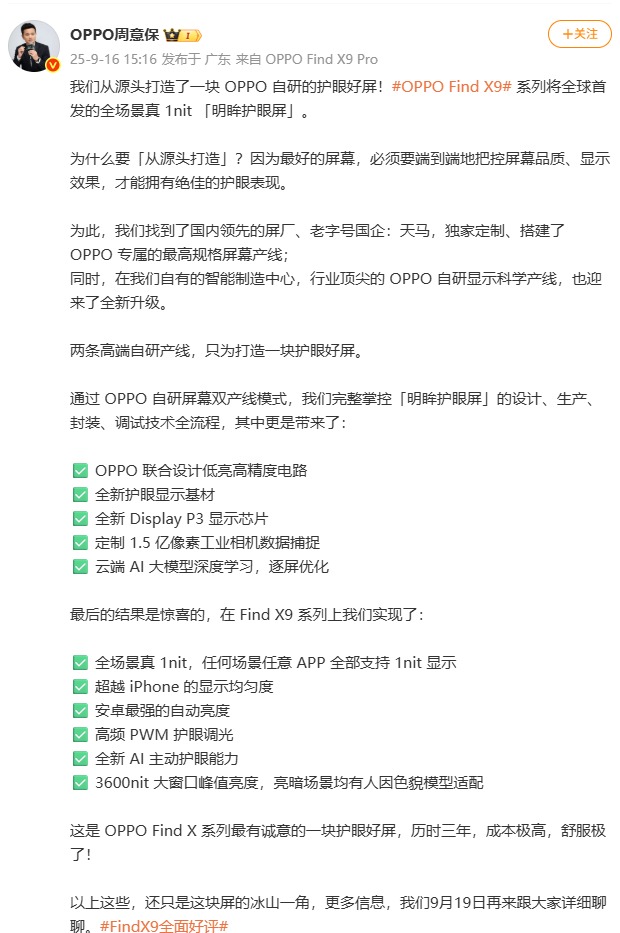 OPPO Find X9ȫ׷˫ߣ1nitȫ