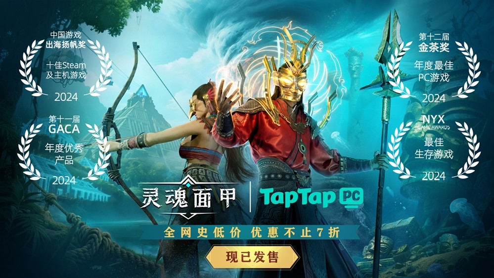 ɳסߣTapTap PCҰΣϷҲ׬Ǯ