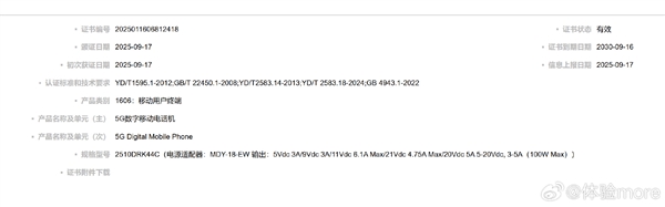 82Kֱ콢REDMI K90֤֧100W