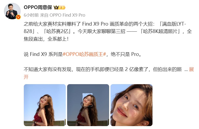 OPPO Find X9ϵ״8KƬֽصʵĿԽ
