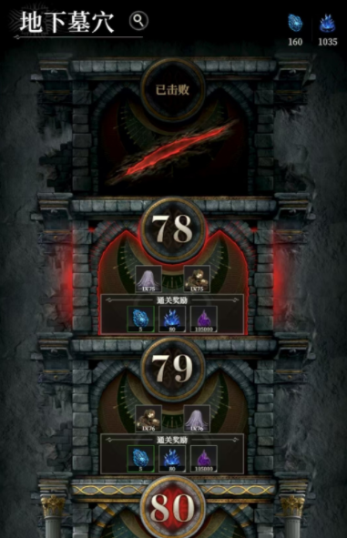 地下城堡4神秘晶体是什么_wishdown.com 地下城堡4神秘晶体是什么_wishdown.com