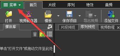 VideoPadʾ˫ԤЧ