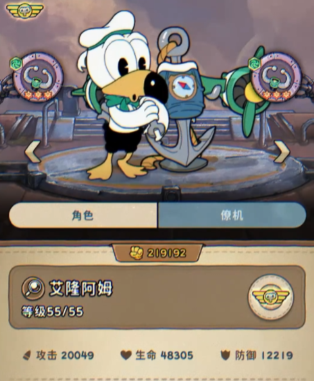 发条总动员全角色介绍_wishdown.com 发条总动员全角色介绍_wishdown.com