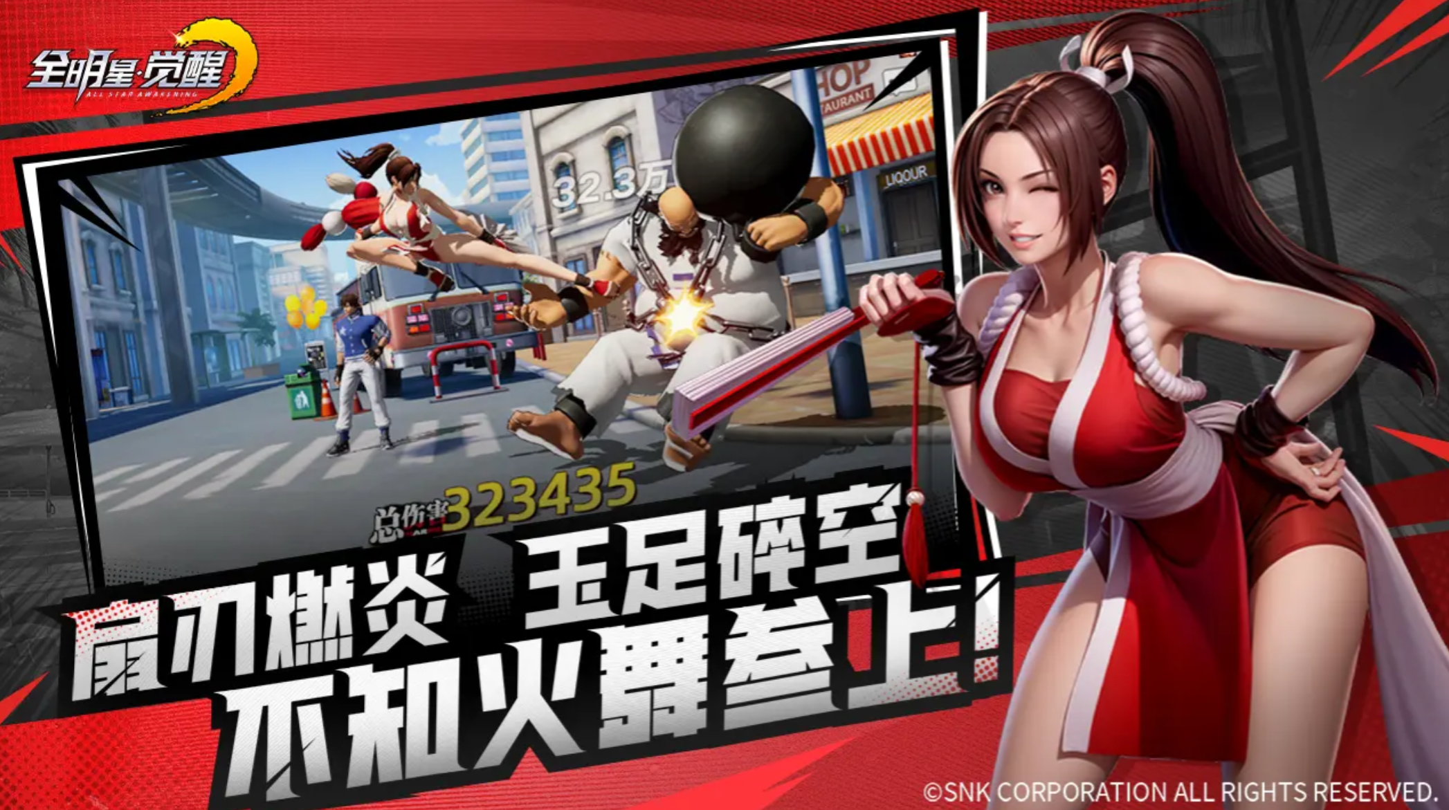 全明星觉醒几月上线_wishdown.com 全明星觉醒几月上线_wishdown.com