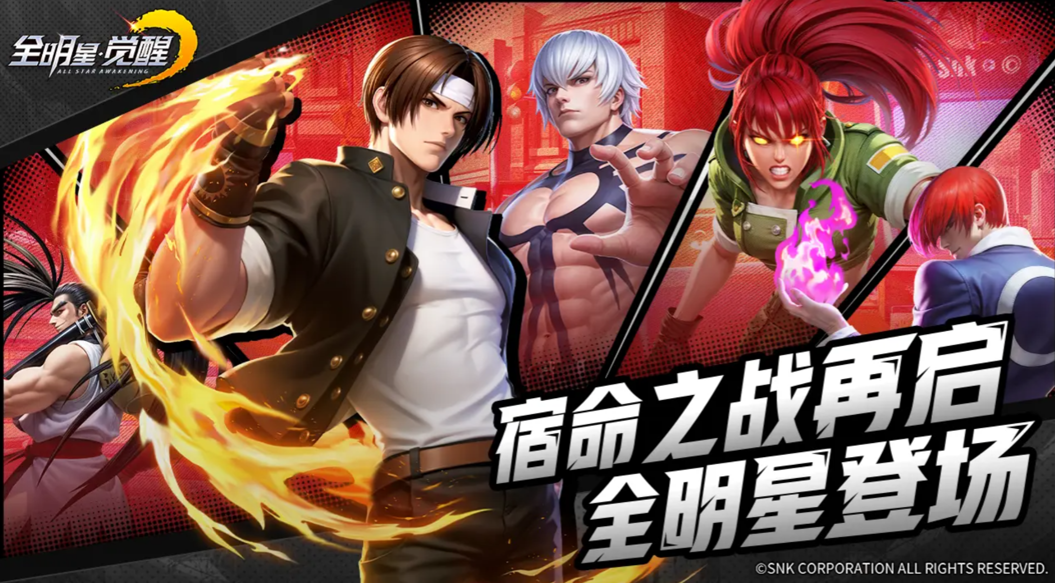 全明星觉醒几月上线_wishdown.com 全明星觉醒几月上线_wishdown.com