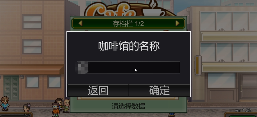 创意咖啡店物语攻略分享_wishdown.com 创意咖啡店物语攻略分享_wishdown.com