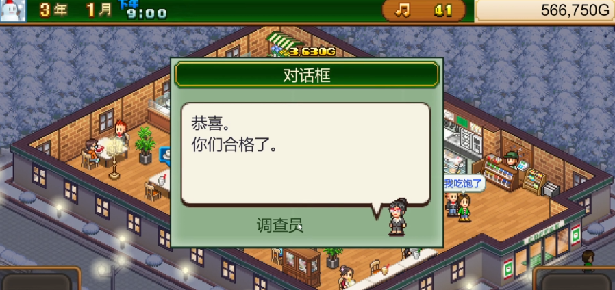创意咖啡店物语攻略分享_wishdown.com 创意咖啡店物语攻略分享_wishdown.com