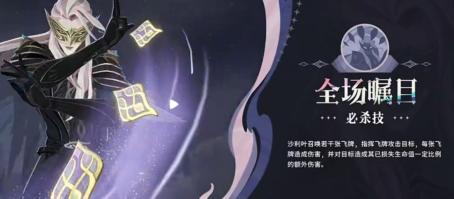 剑与远征启程沙利叶介绍_wishdown.com 剑与远征启程沙利叶介绍_wishdown.com