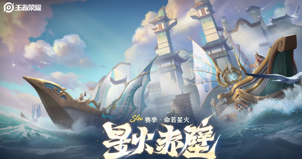 王者荣耀星火赤壁介绍_wishdown.com 王者荣耀星火赤壁介绍_wishdown.com