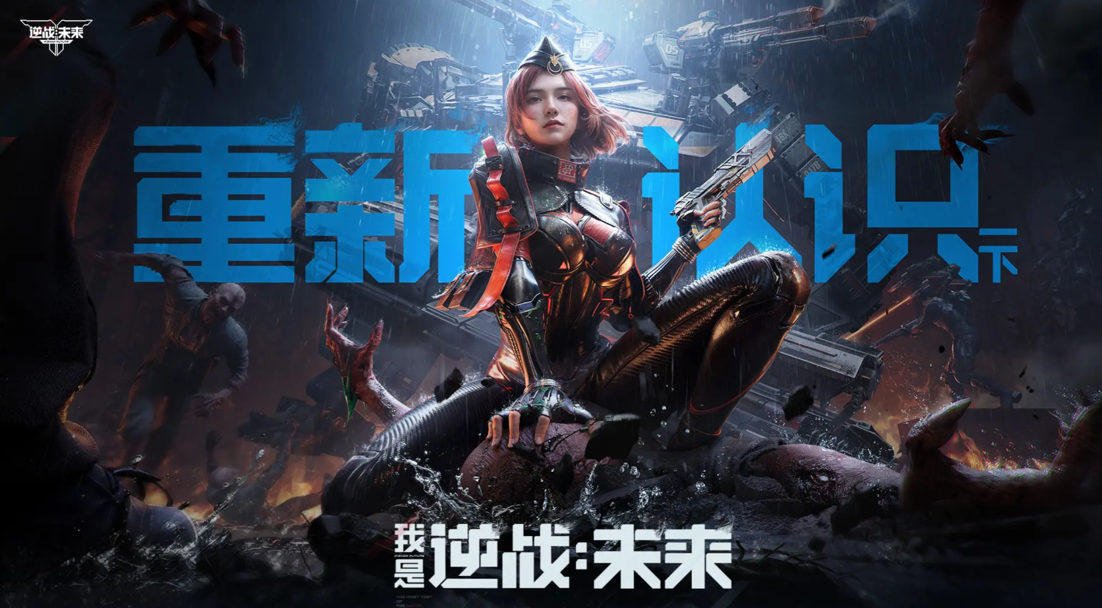 逆战未来猎场传送怎么玩_wishdown.com 逆战未来猎场传送怎么玩_wishdown.com