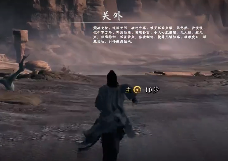 下一站江湖2荒漠之花任务攻略_wishdown.com 下一站江湖2荒漠之花任务攻略_wishdown.com