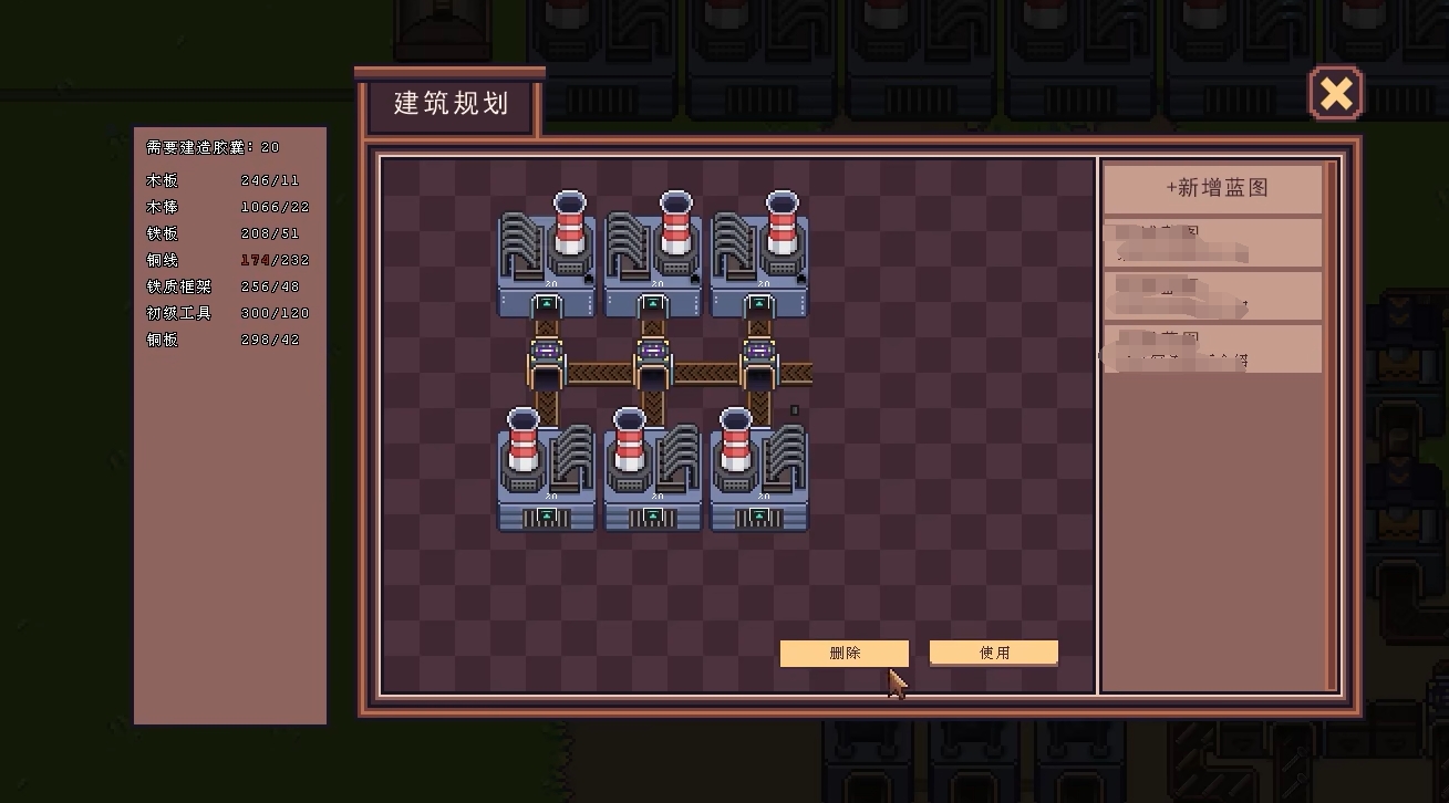 江城创业记蓝图怎么用_wishdown.com 江城创业记蓝图怎么用_wishdown.com