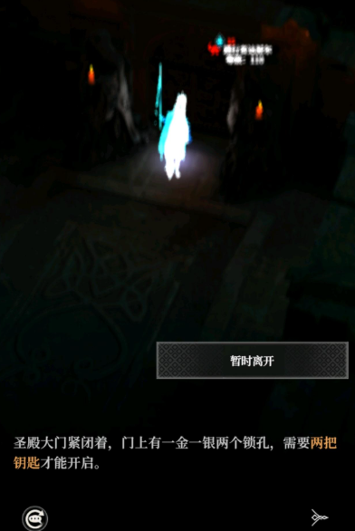 地下城堡4回廊金银钥匙的作用_wishdown.com 地下城堡4回廊金银钥匙的作用_wishdown.com