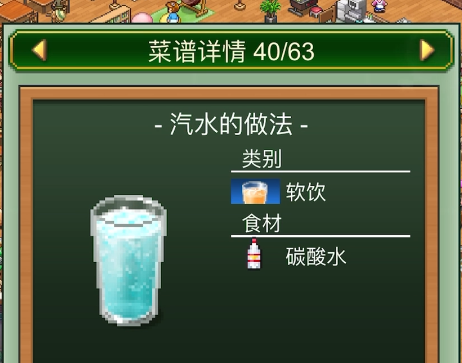 创意咖啡店物语菜谱分享_wishdown.com 创意咖啡店物语菜谱分享_wishdown.com