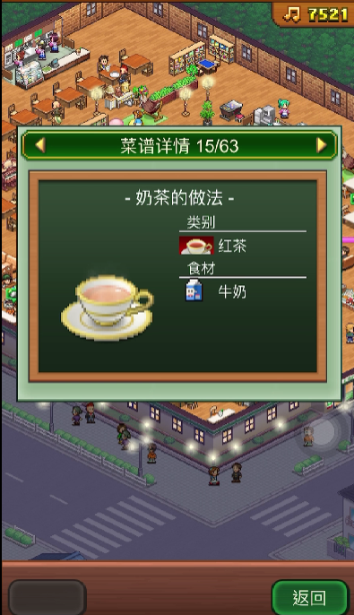 创意咖啡店物语配方有哪些_wishdown.com 创意咖啡店物语配方有哪些_wishdown.com