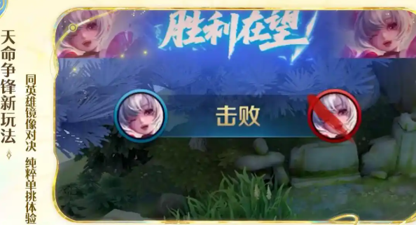 王者荣耀天命争锋玩法介绍_wishdown.com 王者荣耀天命争锋玩法介绍_wishdown.com