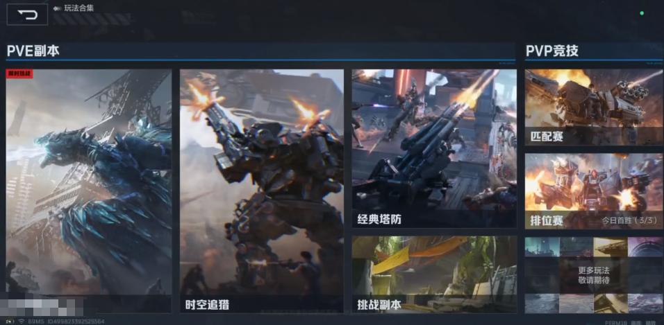 逆战未来能组队吗_wishdown.com 逆战未来能组队吗_wishdown.com