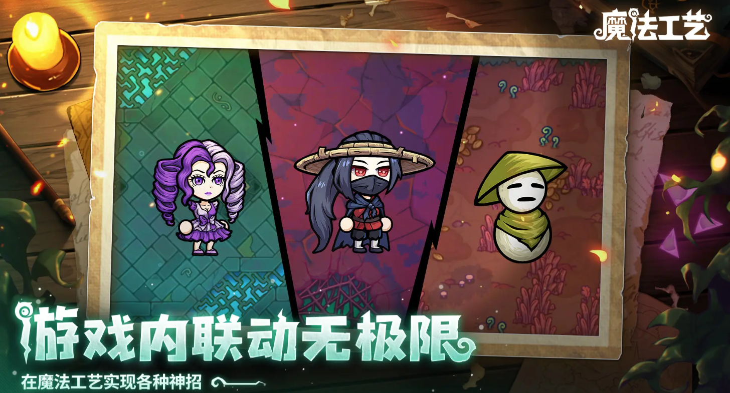 魔法工艺新手入门攻略一览表_wishdown.com 魔法工艺新手入门攻略一览表_wishdown.com