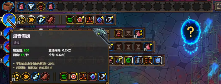 魔法工艺新手入门攻略一览表_wishdown.com 魔法工艺新手入门攻略一览表_wishdown.com