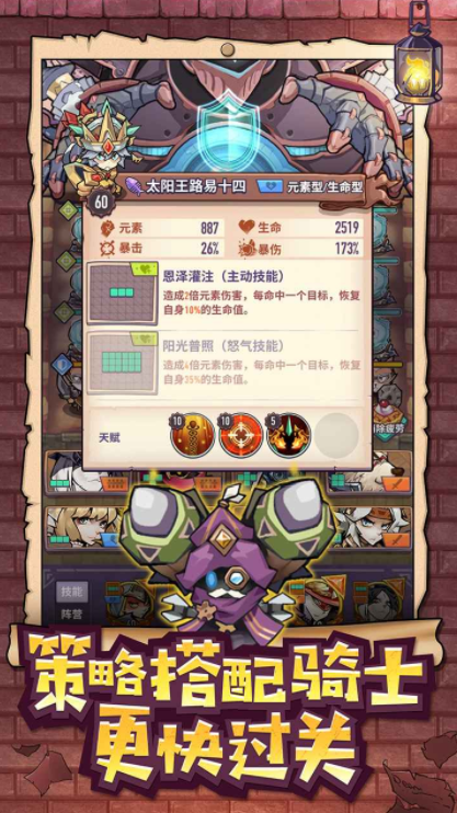 无名骑士团公测时间_wishdown.com 无名骑士团公测时间_wishdown.com