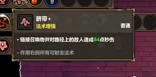 魔法工艺脐带暴击流怎么搭配_wishdown.com 魔法工艺脐带暴击流怎么搭配_wishdown.com