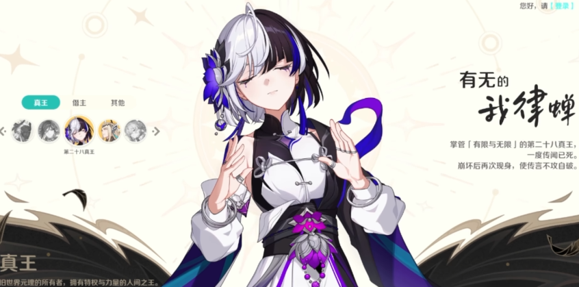 崩坏因缘精灵因缘师玩法介绍_wishdown.com 崩坏因缘精灵因缘师玩法介绍_wishdown.com