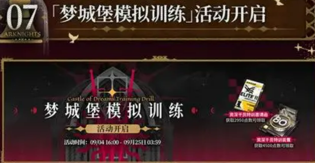 明日方舟mujica联动几号_wishdown.com 明日方舟mujica联动几号_wishdown.com