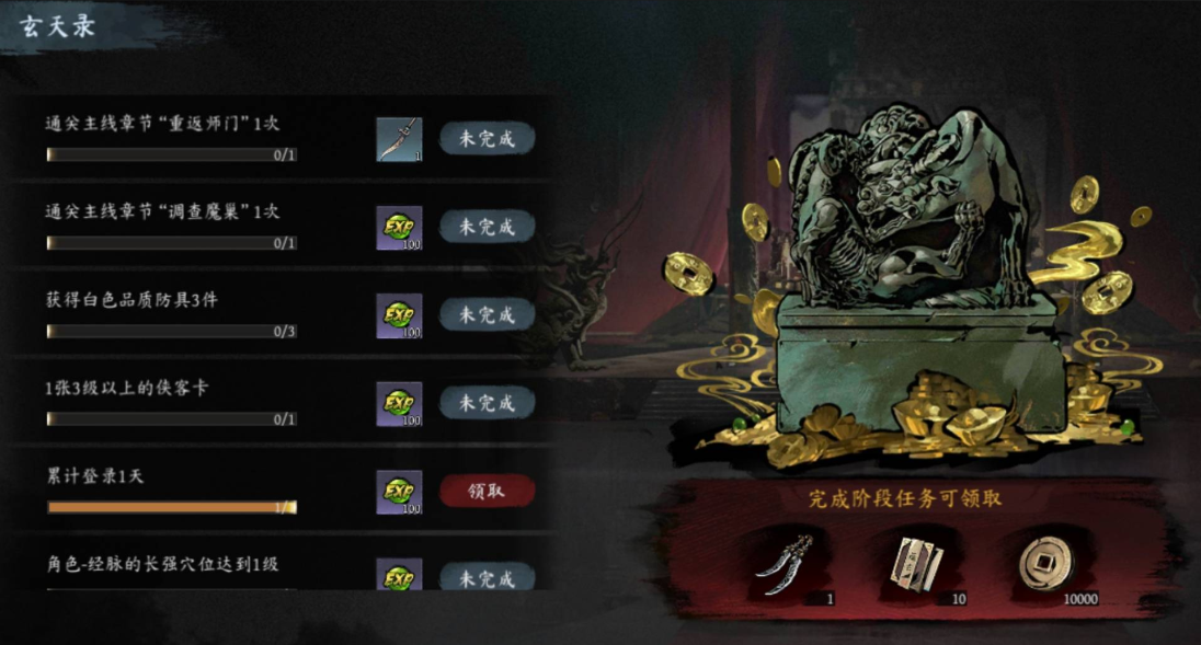 虚无之印攻略_wishdown.com 虚无之印攻略_wishdown.com