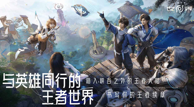 王者荣耀世界是什么游戏_wishdown.com 王者荣耀世界是什么游戏_wishdown.com