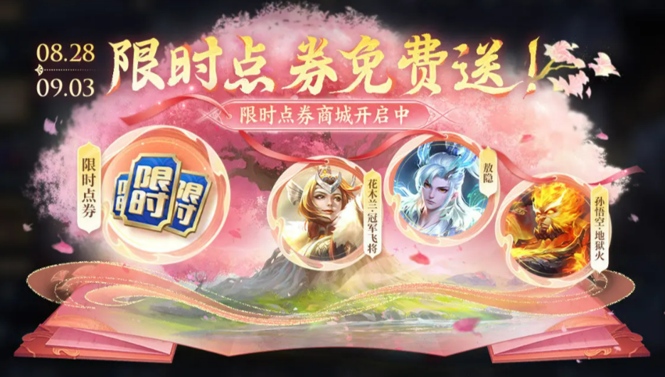 王者荣耀七夕皮肤2025介绍_wishdown.com 王者荣耀七夕皮肤2025介绍_wishdown.com