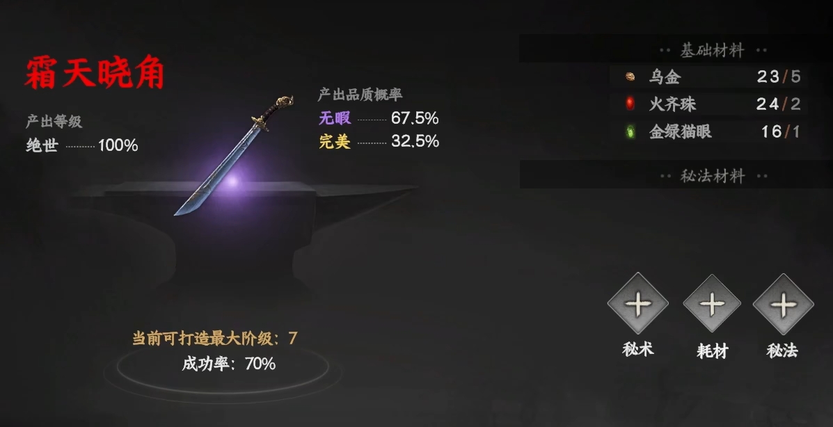 下一站江湖2乌金怎么获得_wishdown.com 下一站江湖2乌金怎么获得_wishdown.com