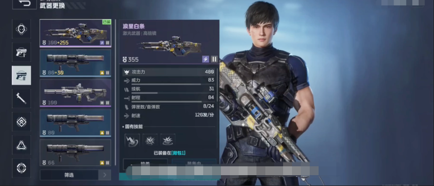 逆战手游枪械测评_wishdown.com 逆战手游枪械测评_wishdown.com