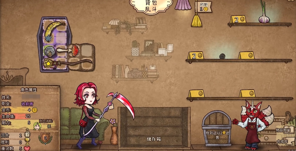 背包乱斗攻略分享_wishdown.com 背包乱斗攻略分享_wishdown.com