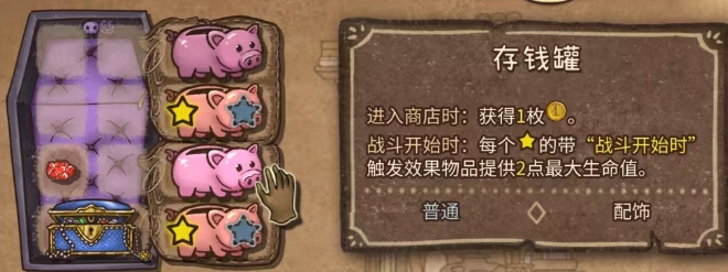 背包乱斗攻略分享_wishdown.com 背包乱斗攻略分享_wishdown.com