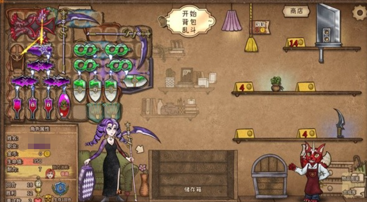 背包乱斗攻略分享_wishdown.com 背包乱斗攻略分享_wishdown.com