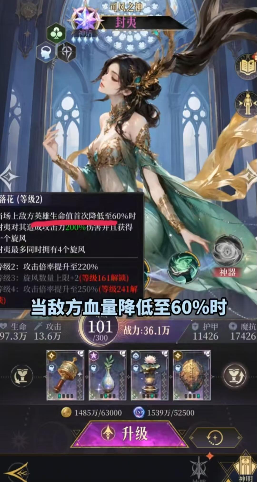不朽箴言封夷角色攻略_wishdown.com 不朽箴言封夷角色攻略_wishdown.com