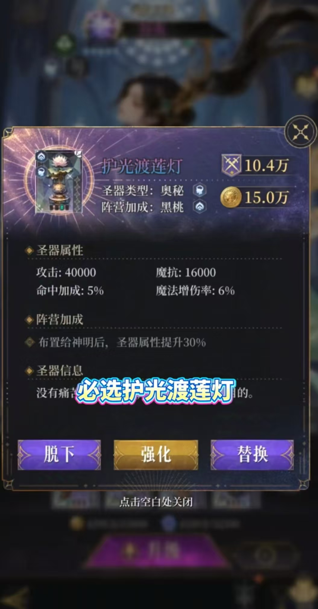 不朽箴言封夷角色攻略_wishdown.com 不朽箴言封夷角色攻略_wishdown.com