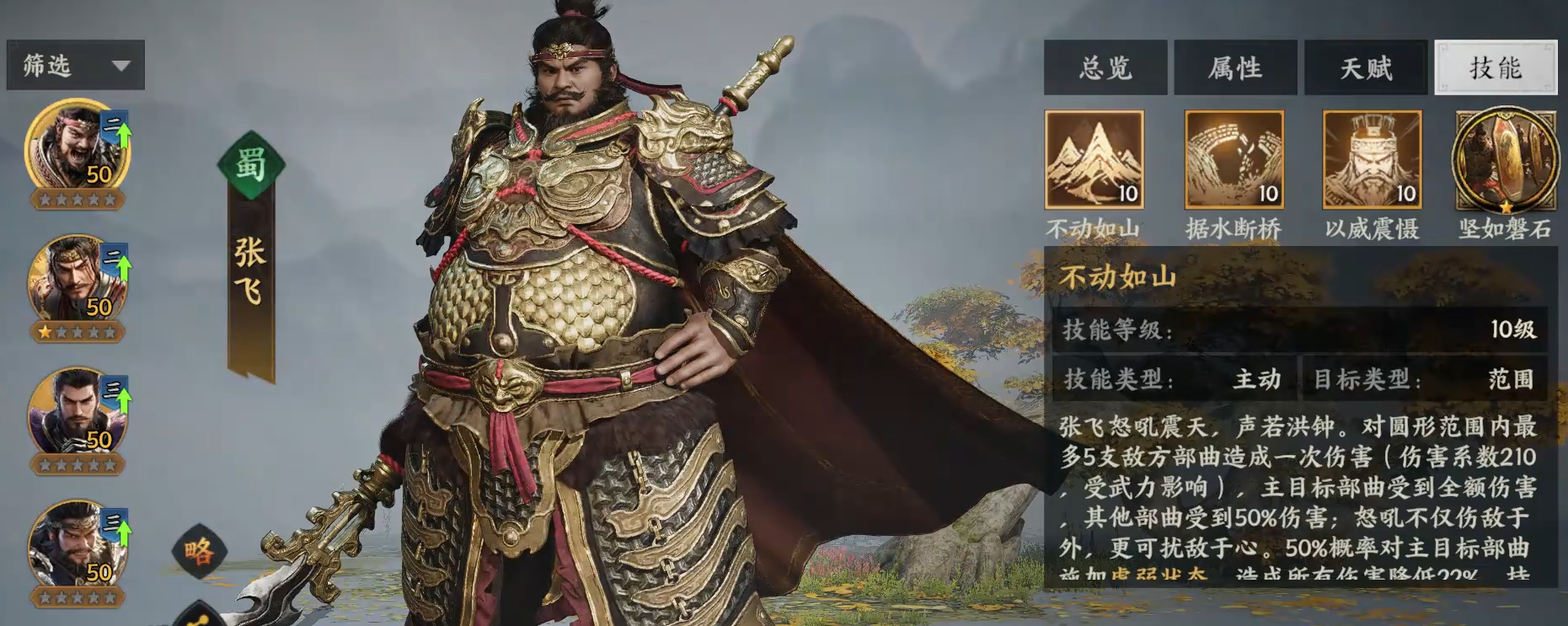 三国群英传策定九州张飞好玩吗_wishdown.com 三国群英传策定九州张飞好玩吗_wishdown.com
