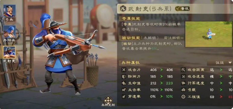 偃武弓兵体系怎么玩_wishdown.com 偃武弓兵体系怎么玩_wishdown.com