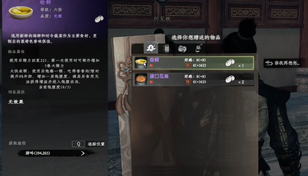 下一站江湖2龙纹钥匙获取方法_wishdown.com 下一站江湖2龙纹钥匙获取方法_wishdown.com