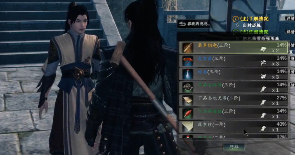 下一站江湖2龙纹钥匙获取方法_wishdown.com 下一站江湖2龙纹钥匙获取方法_wishdown.com